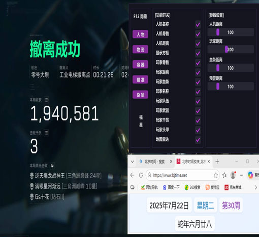 三角洲雷达辅助怎么用透视自瞄效果